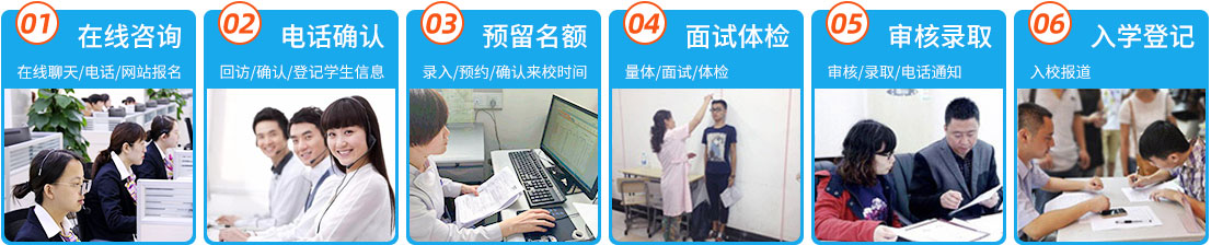 南昌攀升教育科技有限公司报名流程