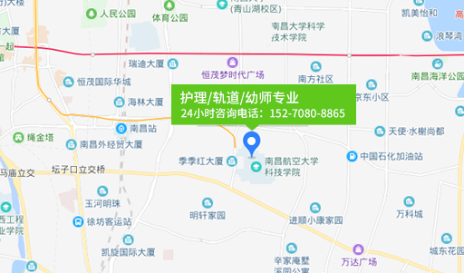 南昌护理,轻轨,幼师专业