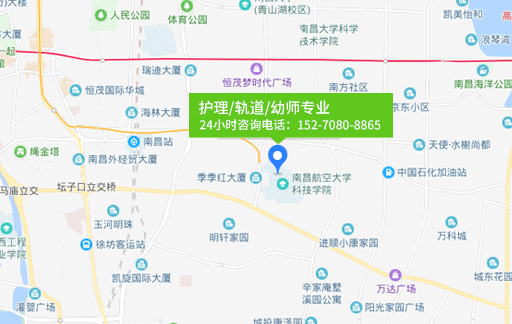 南昌护理、幼师、轨道专业学校